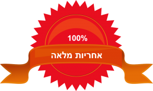 אחריות